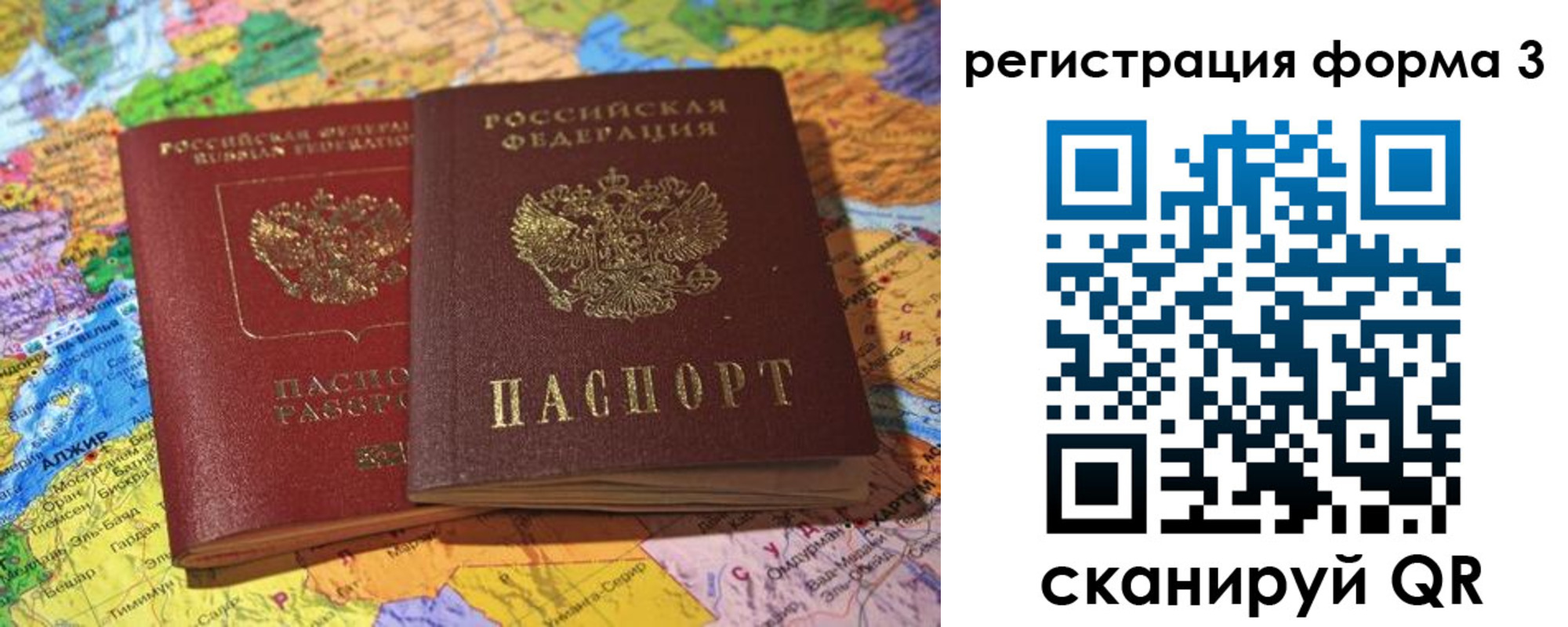 временная регистрация для школы в Черноголовке