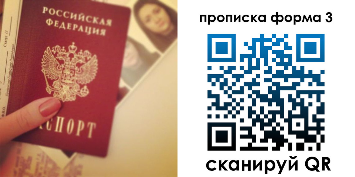 прописка 2025 в Черноголовке
