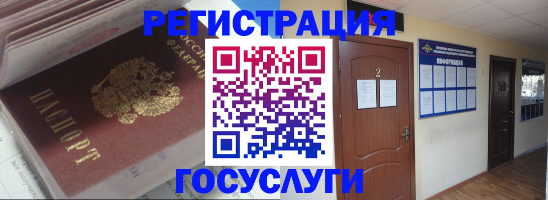 прописка в квартире в Черноголовке