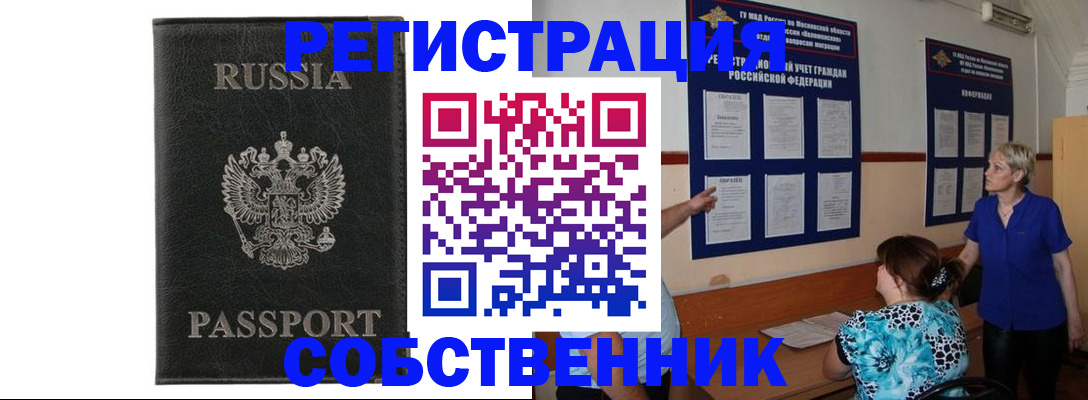 прописка иностранных граждан в Черноголовке