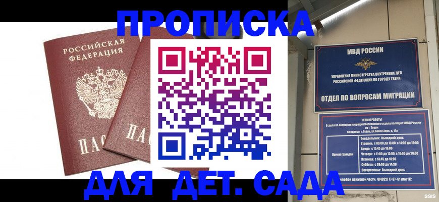 временная регистрация для всех в Черноголовке