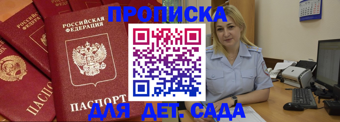 временная регистрация гарантия в Черноголовке