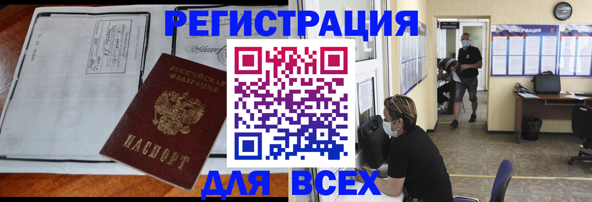 регистрация для дет. сада в Черноголовке