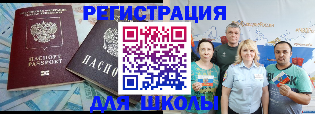 купить прописку в Черноголовке