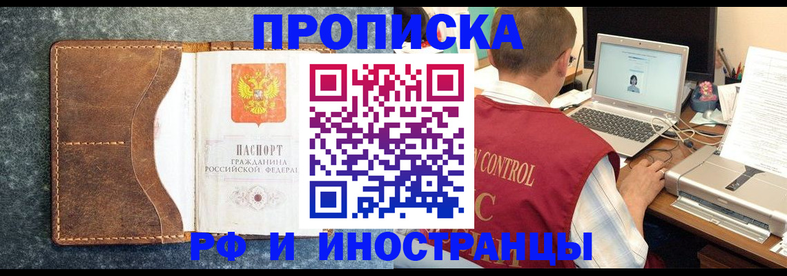 временная регистрация адрес в Черноголовке